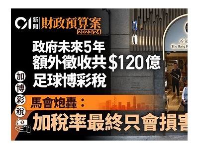 体育器材增值税政策解读及影响分析，体育用品增值税专用发票税率