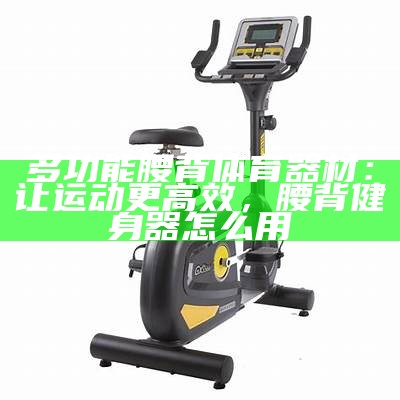 萍乡体育器材厂家，提供高品质体育器材，萍乡体育中心开放时间