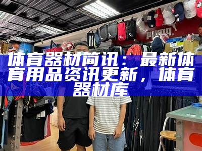 曼巴体育器材官网-最全体育用品购买平台，曼巴体育中心