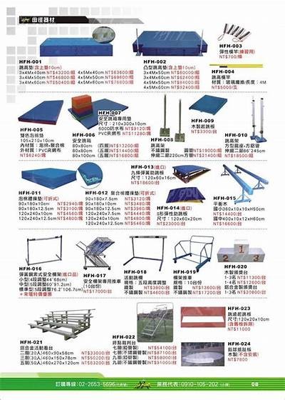 绵竹专业体育器材零售，品质保障与多样选择，绵竹体育学院