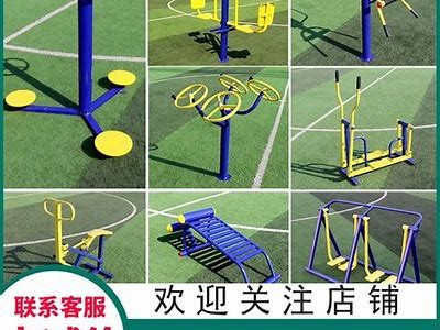 为您起个体育器材名字：强力体能战斗器材，体育器械大全