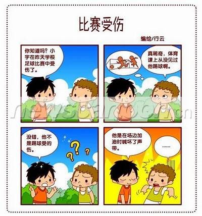 体育器材调教漫画教程